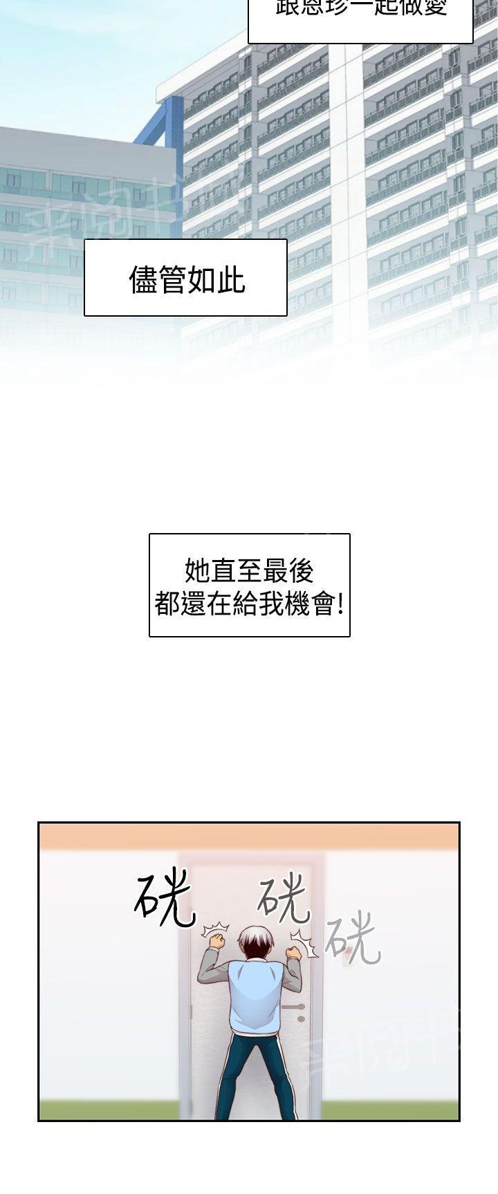第68话 没有人比我更爱你11