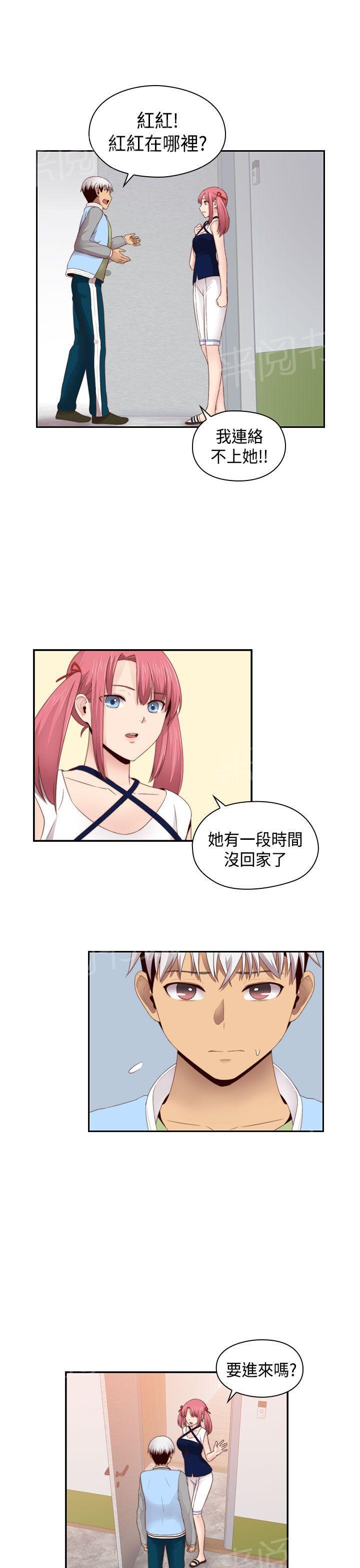 第68话 没有人比我更爱你13