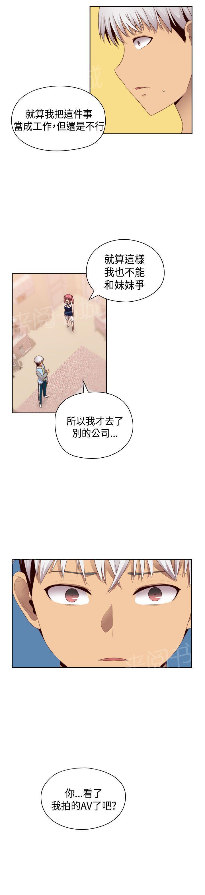 第68话 没有人比我更爱你18