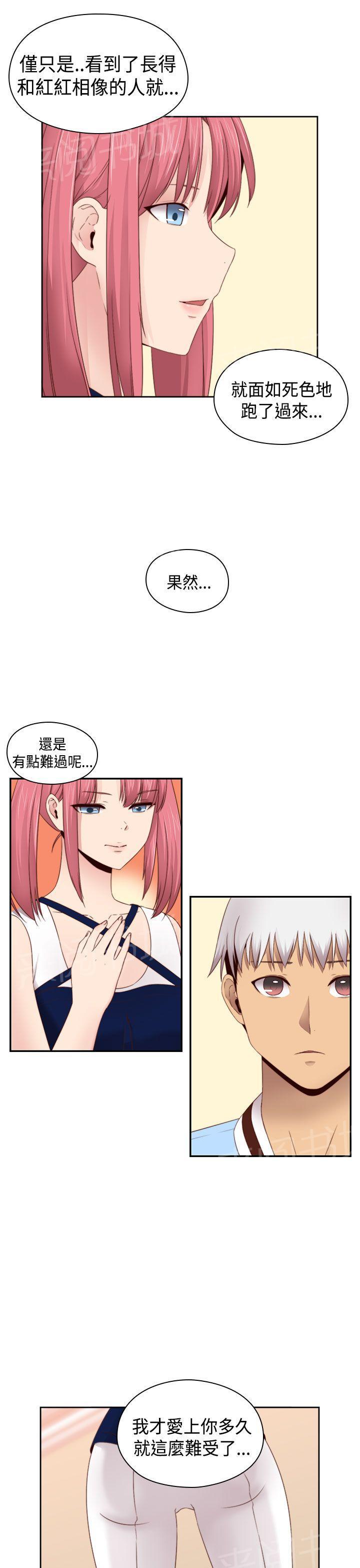 第68话 没有人比我更爱你20