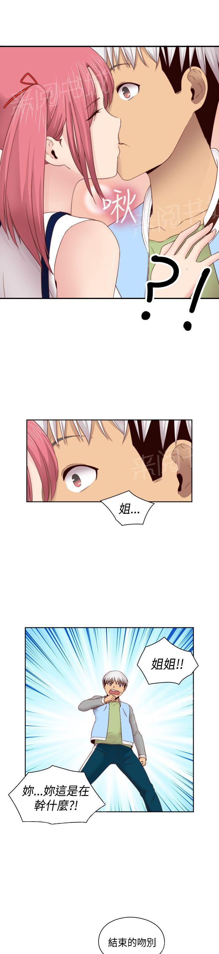 第68话 没有人比我更爱你22