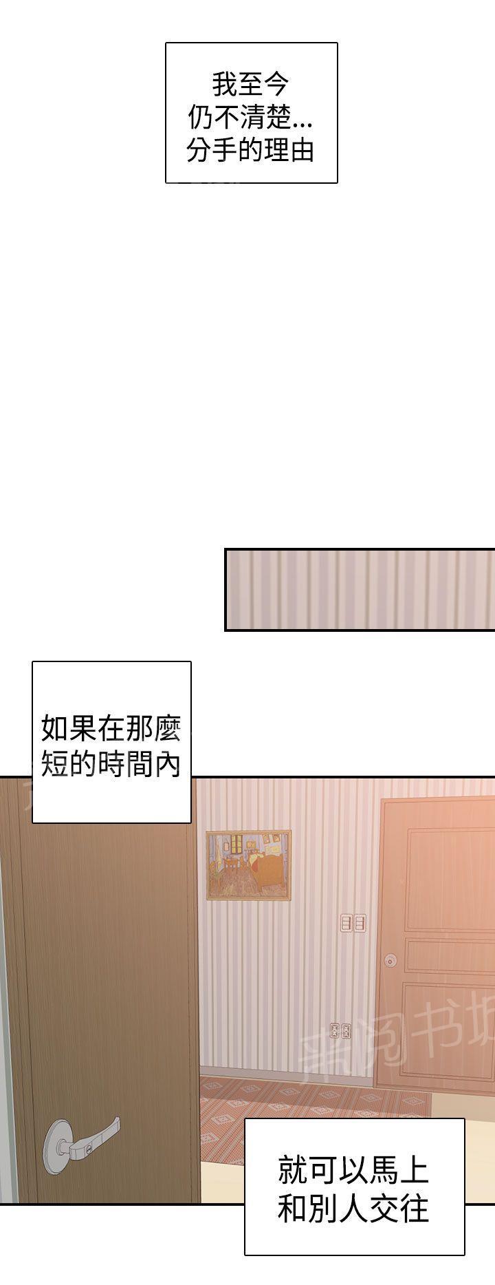 第67话 冒牌货19