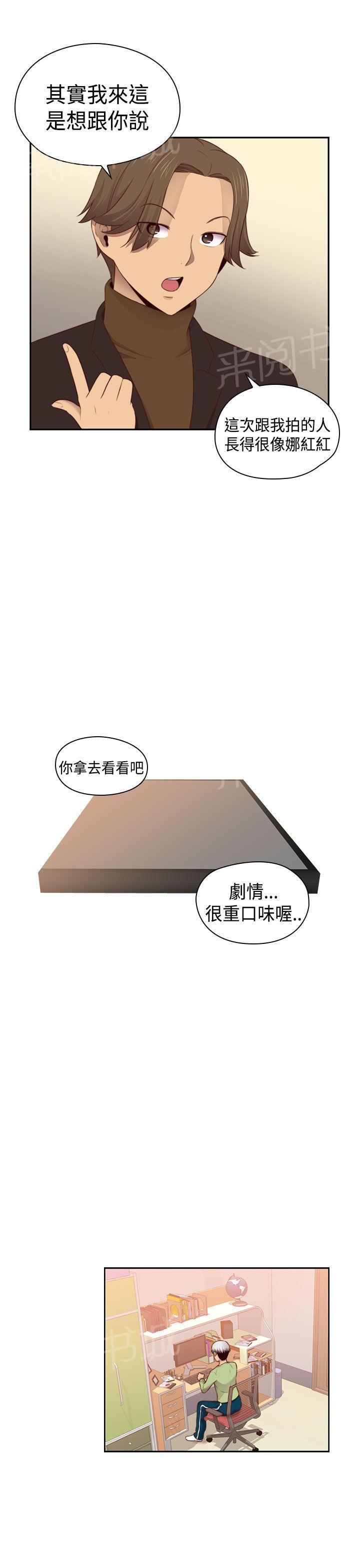 第67话 冒牌货27