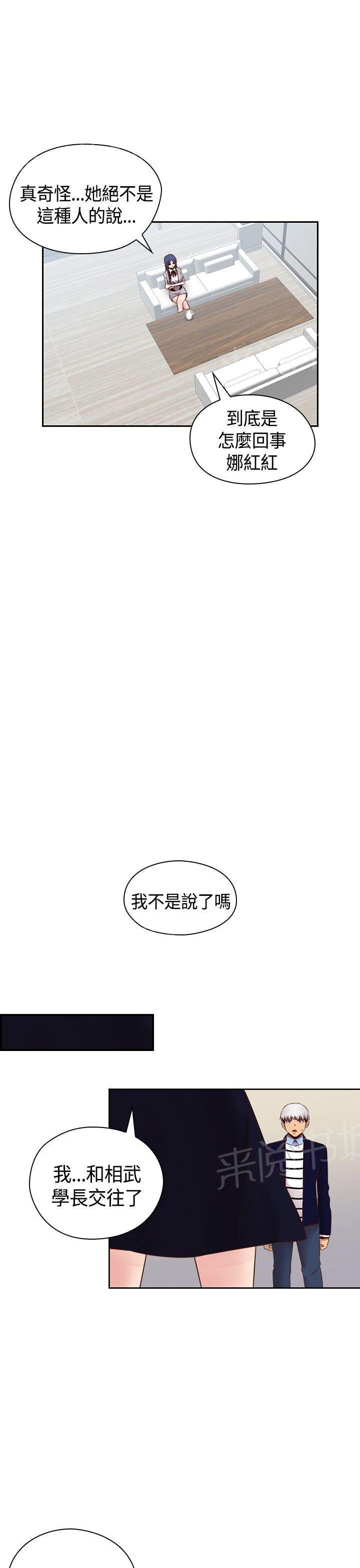 第67话 冒牌货6