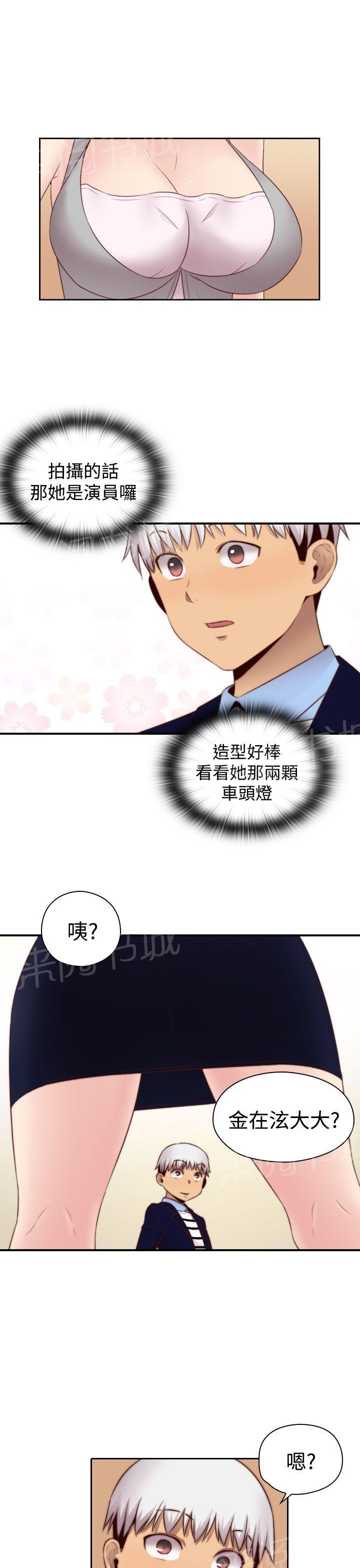 第66话 认真工作的样子13