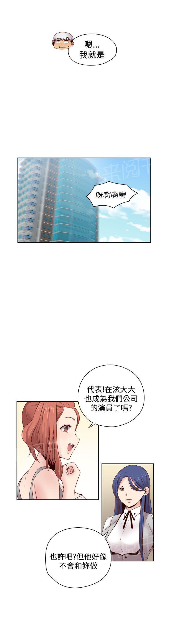 第66话 认真工作的样子15
