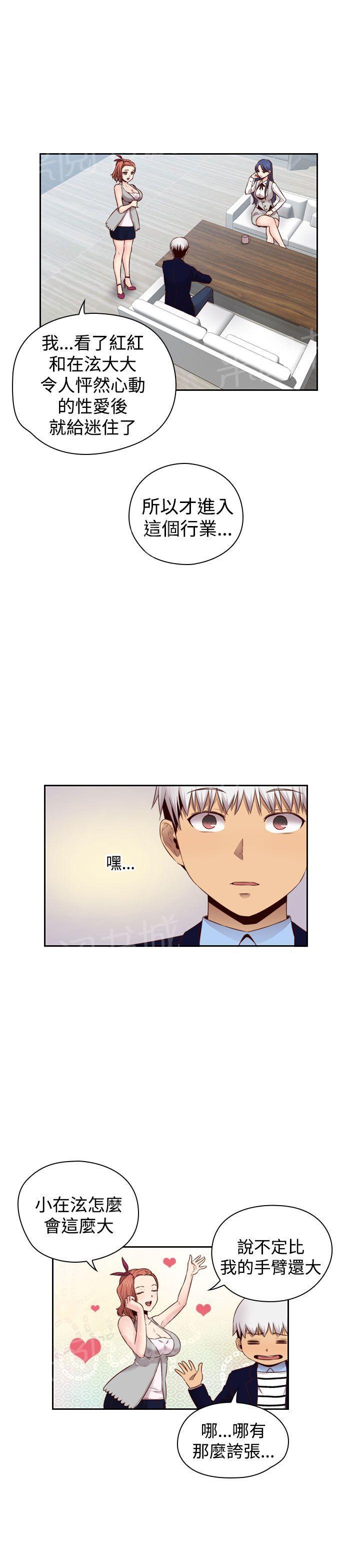 第66话 认真工作的样子16