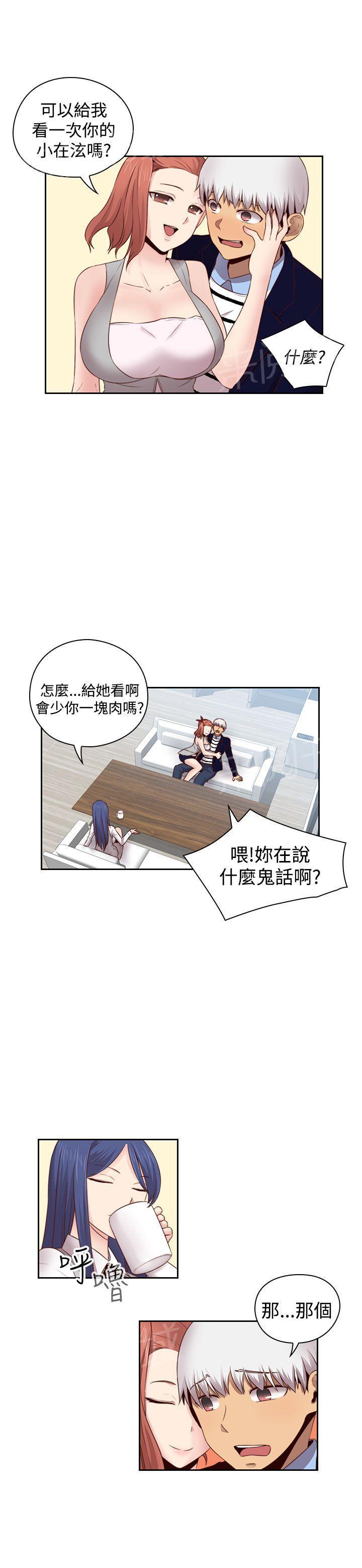 第66话 认真工作的样子18