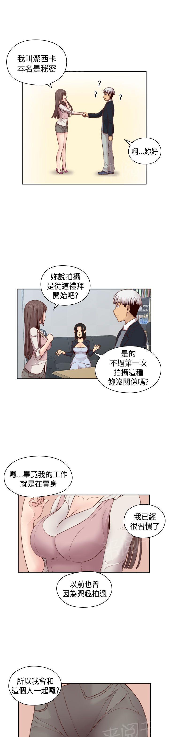 第65话 专属演员17
