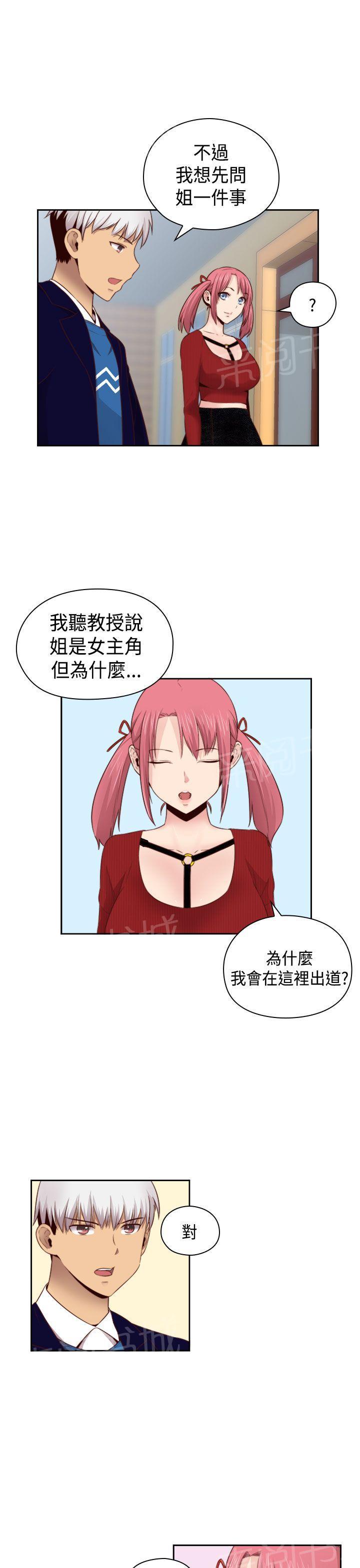 第64话 不能继续爱你13