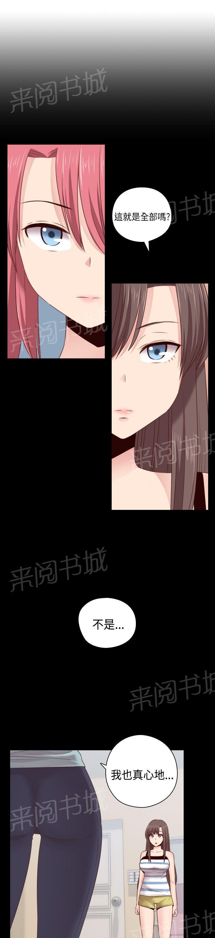 第64话 不能继续爱你15