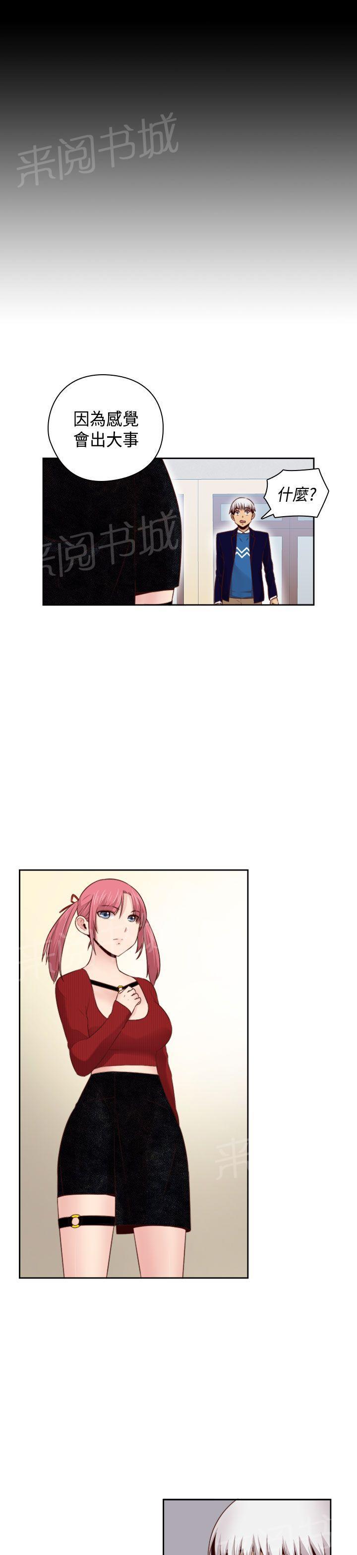 第64话 不能继续爱你17