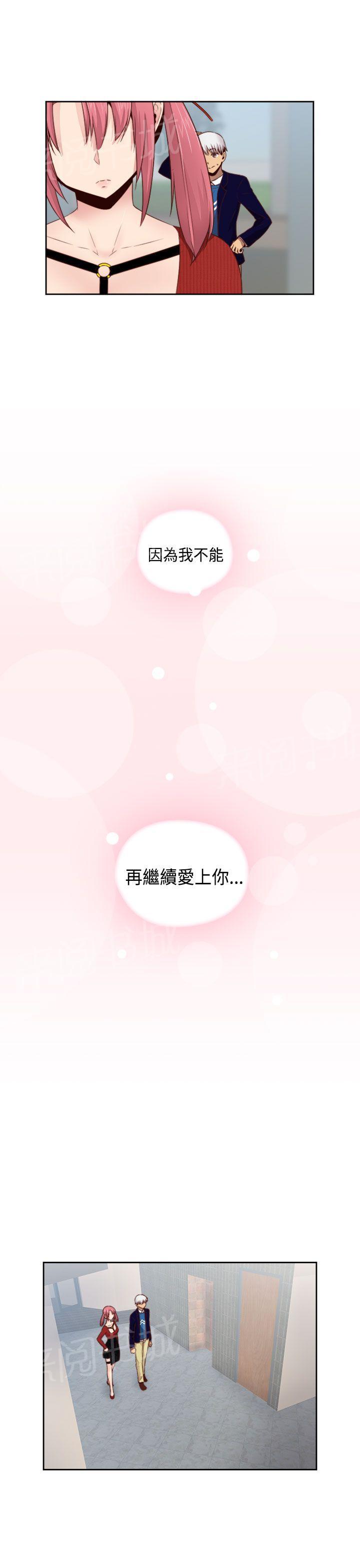第64话 不能继续爱你19