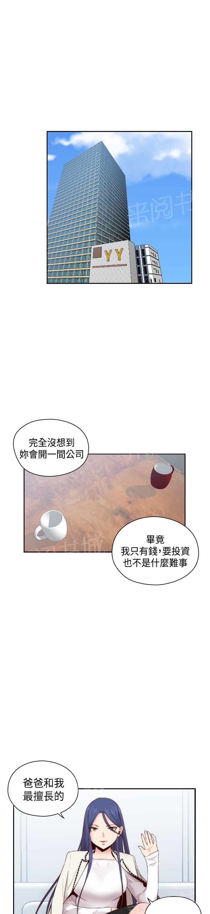 第64话 不能继续爱你2