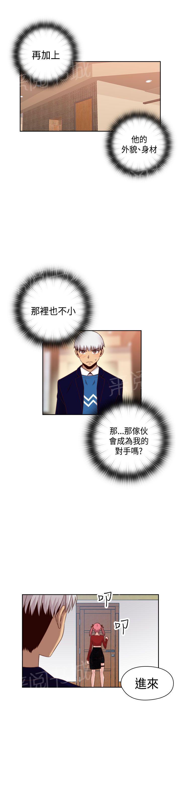 第64话 不能继续爱你25