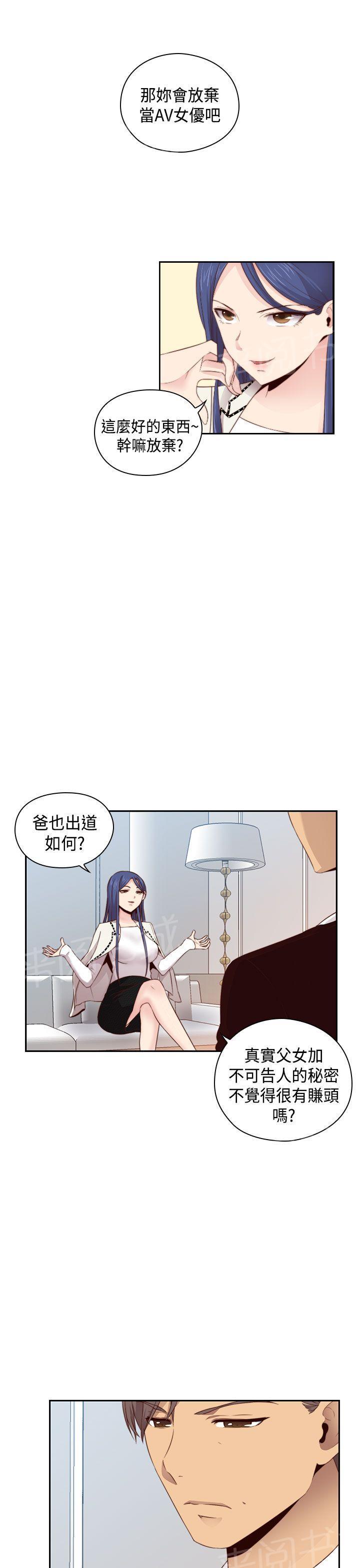 第64话 不能继续爱你4