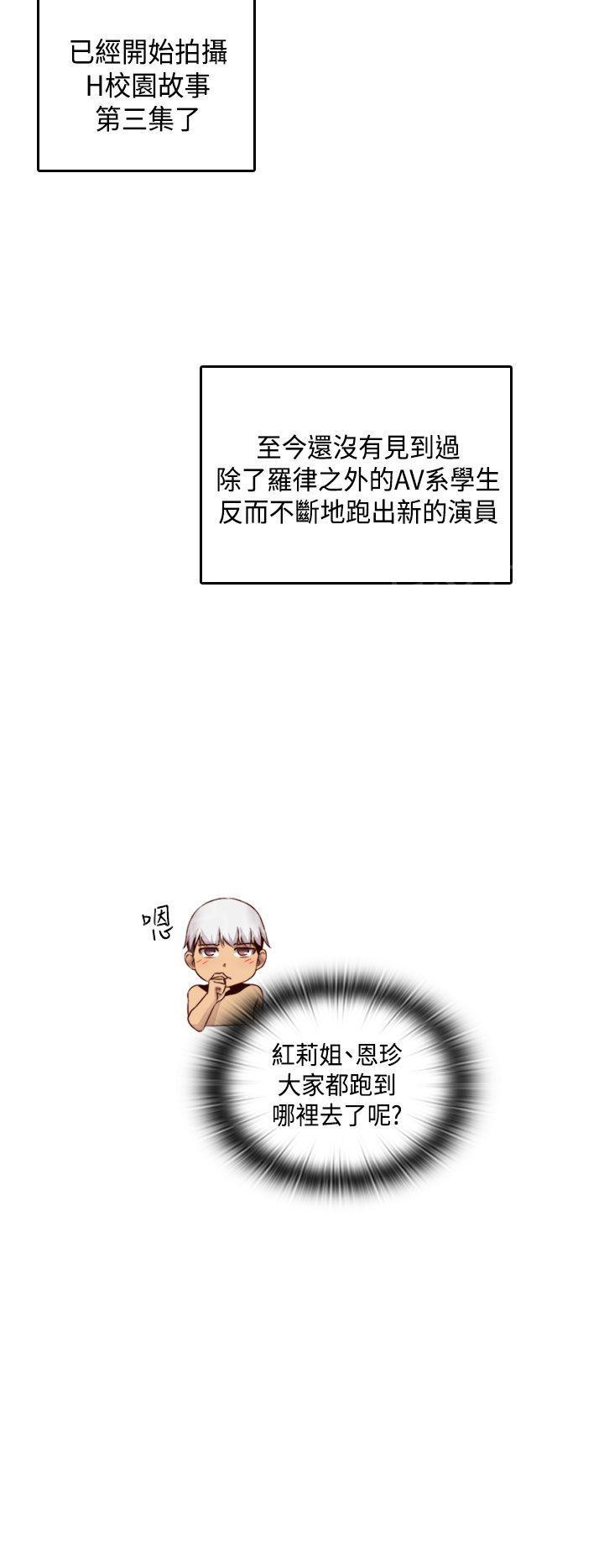 第63话 女主是她7