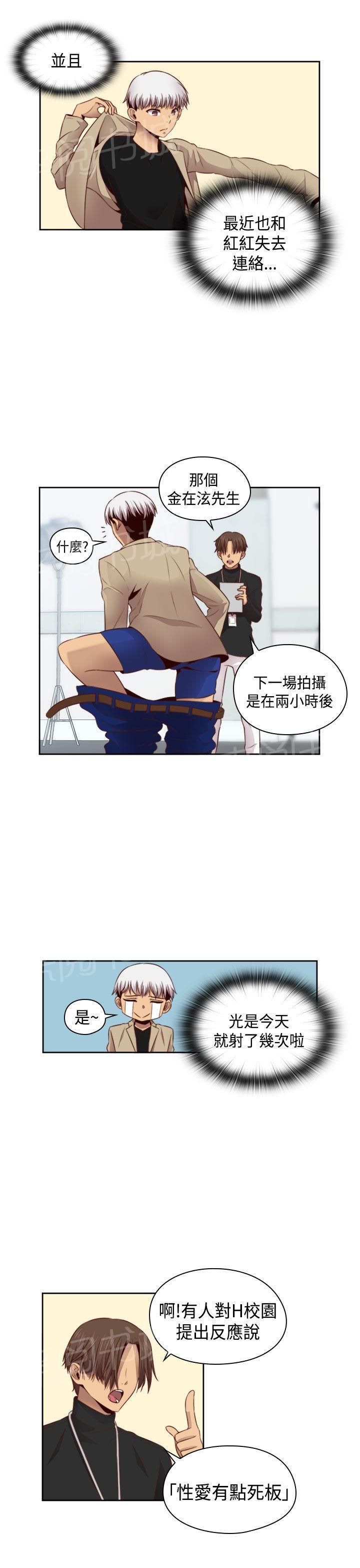 第63话 女主是她8