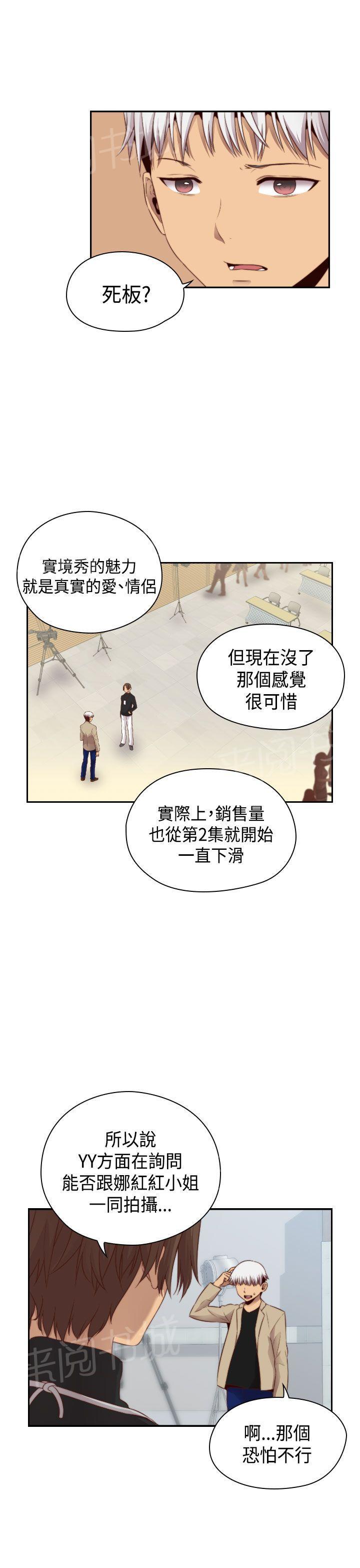 第63话 女主是她9
