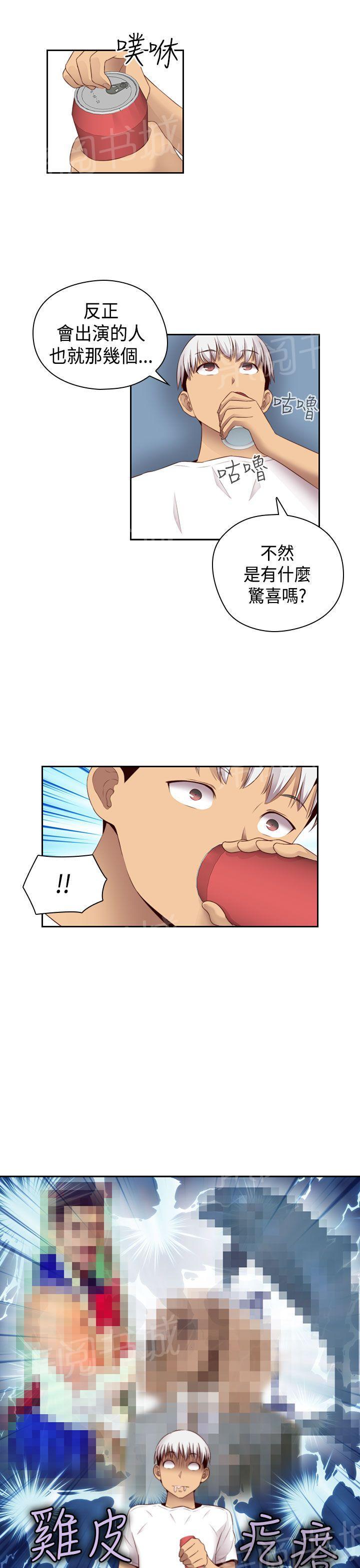 第61话 奇怪的结束10