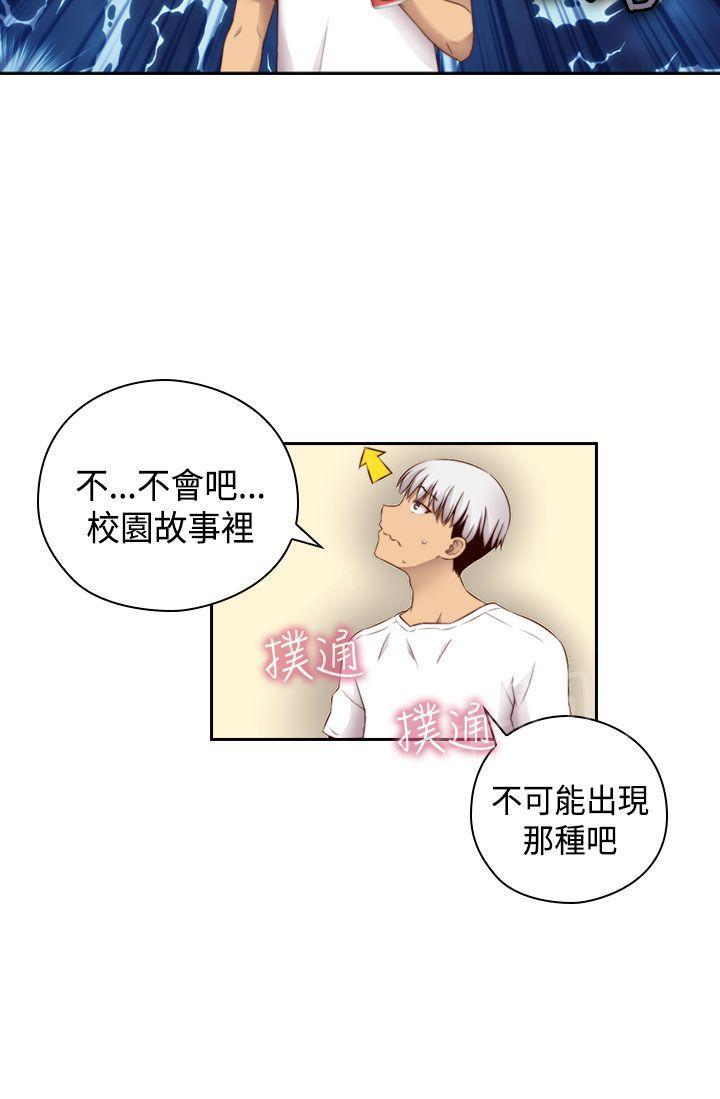 第61话 奇怪的结束11