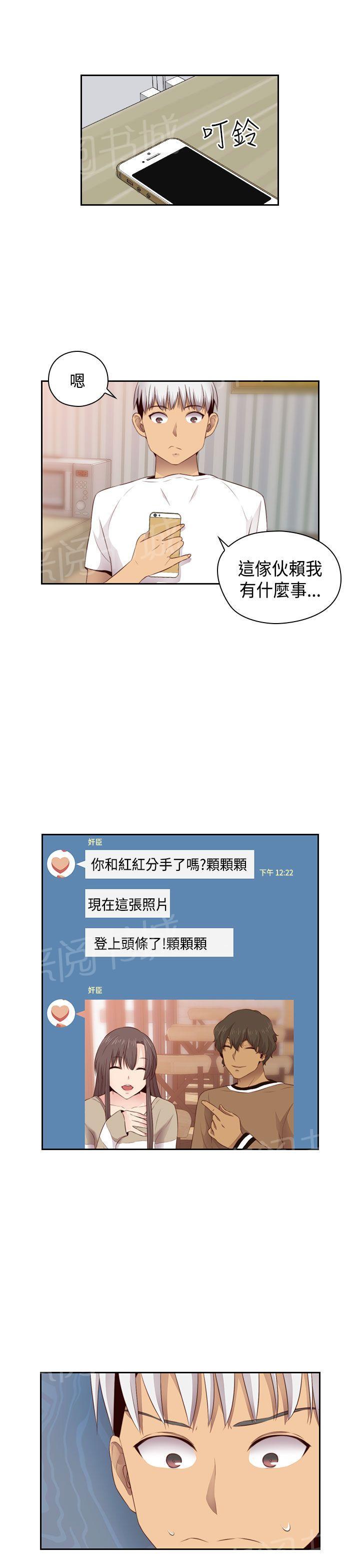 第61话 奇怪的结束12