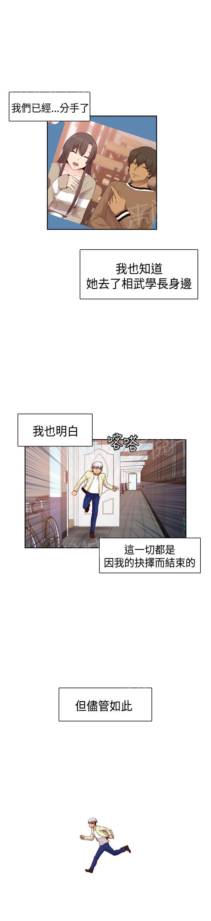 第61话 奇怪的结束14