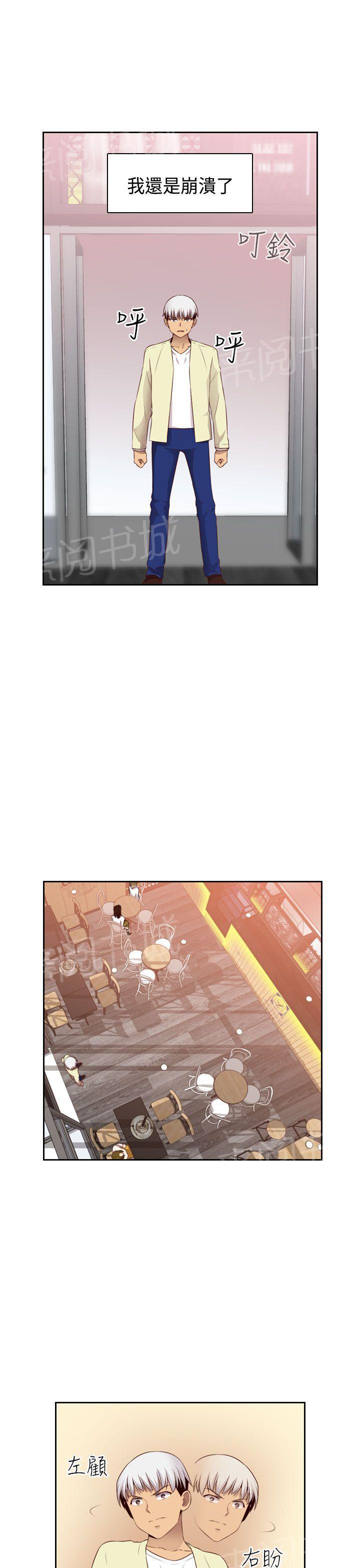第61话 奇怪的结束16