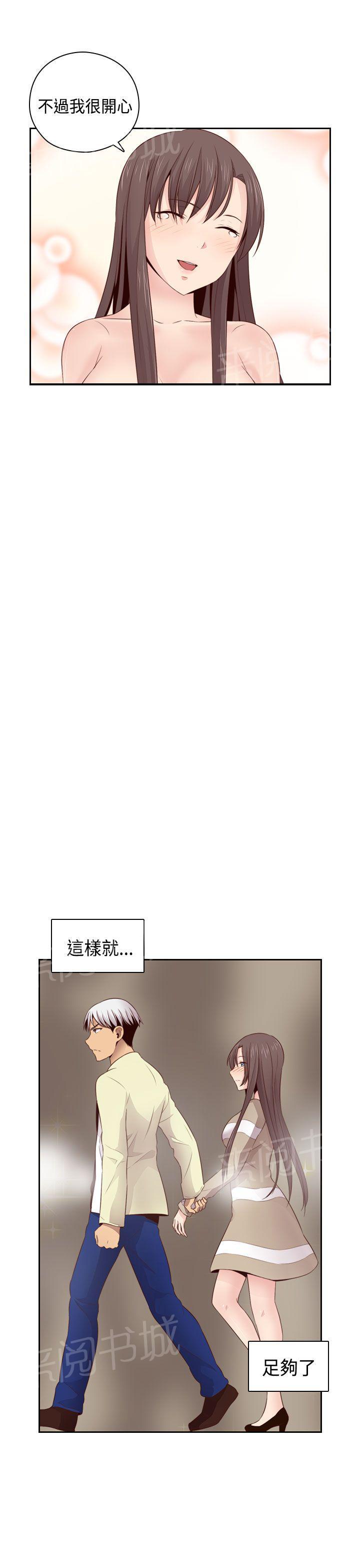 第61话 奇怪的结束27