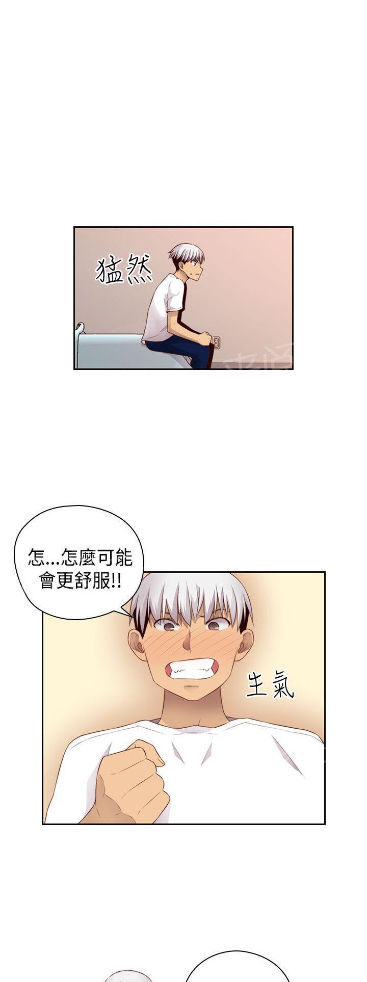第61话 奇怪的结束8