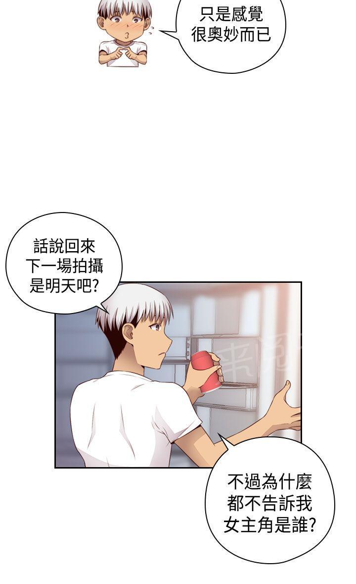 第61话 奇怪的结束9
