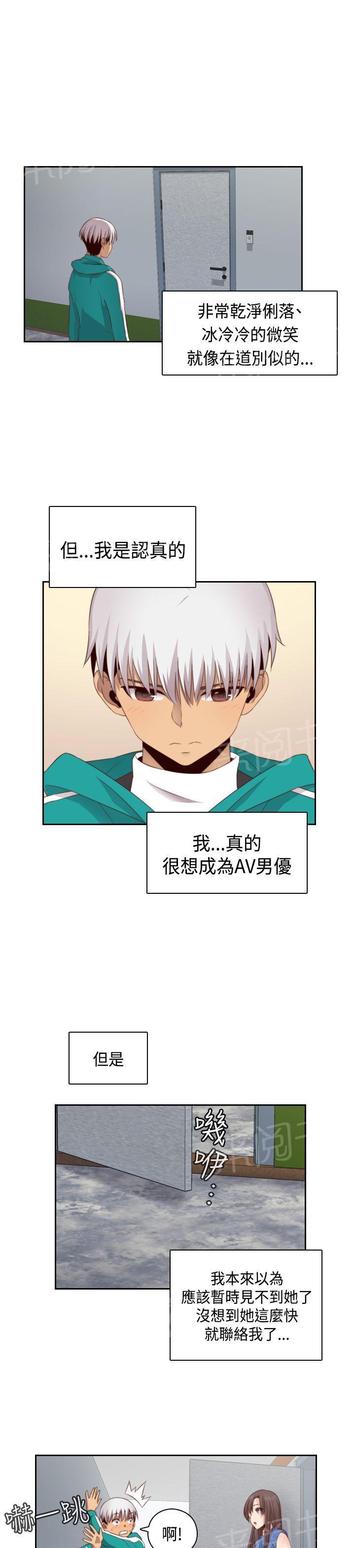 第59话 所以分手吧13