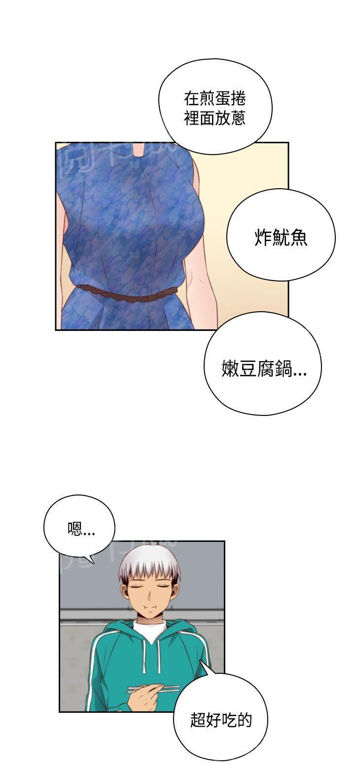 第59话 所以分手吧16