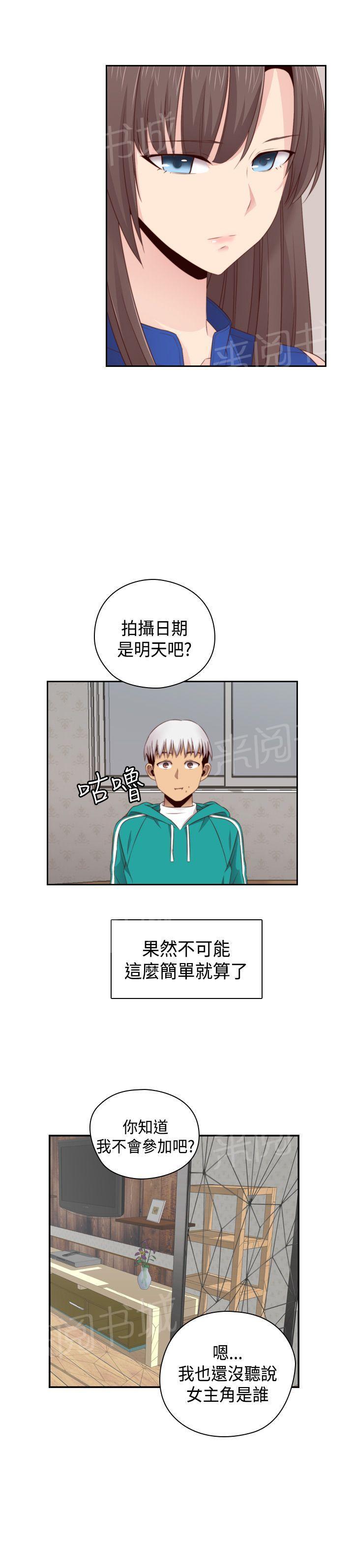 第59话 所以分手吧17