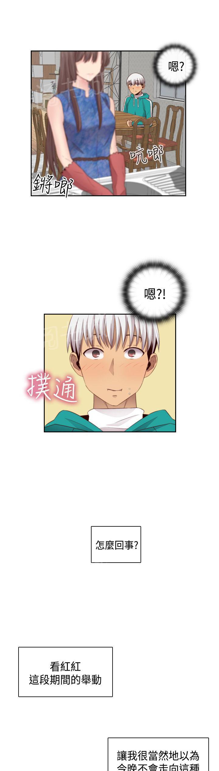 第59话 所以分手吧19