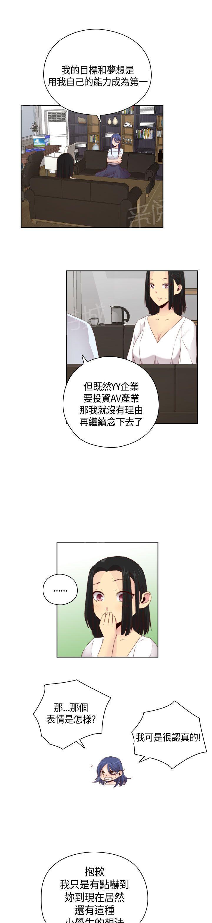第59话 所以分手吧2