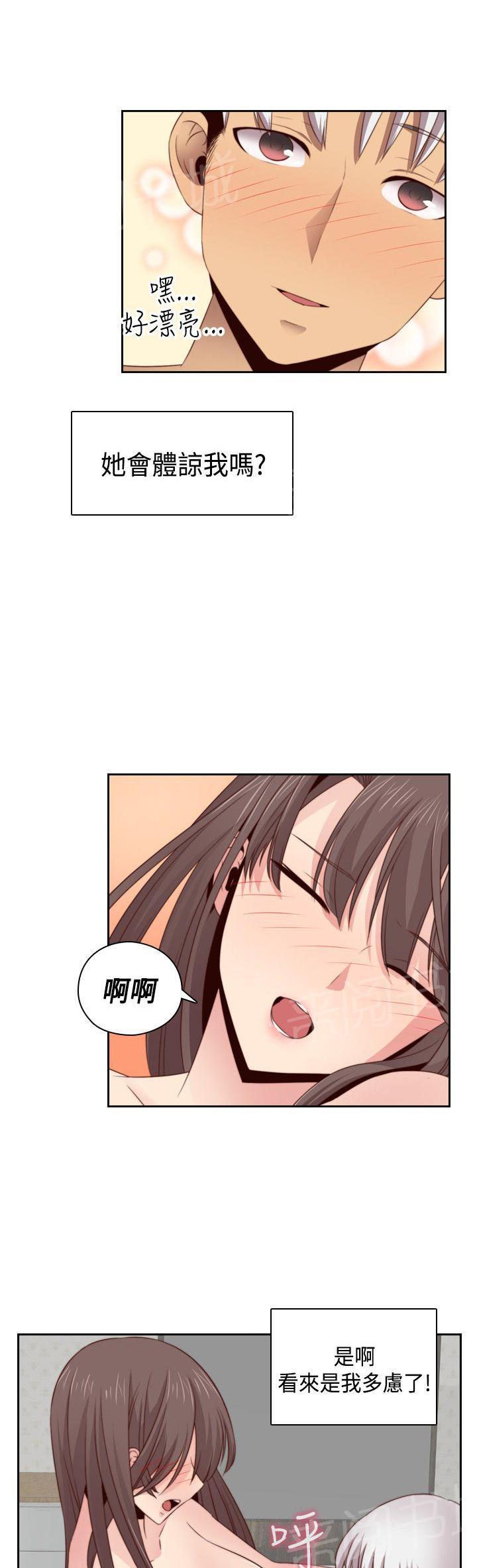 第59话 所以分手吧21