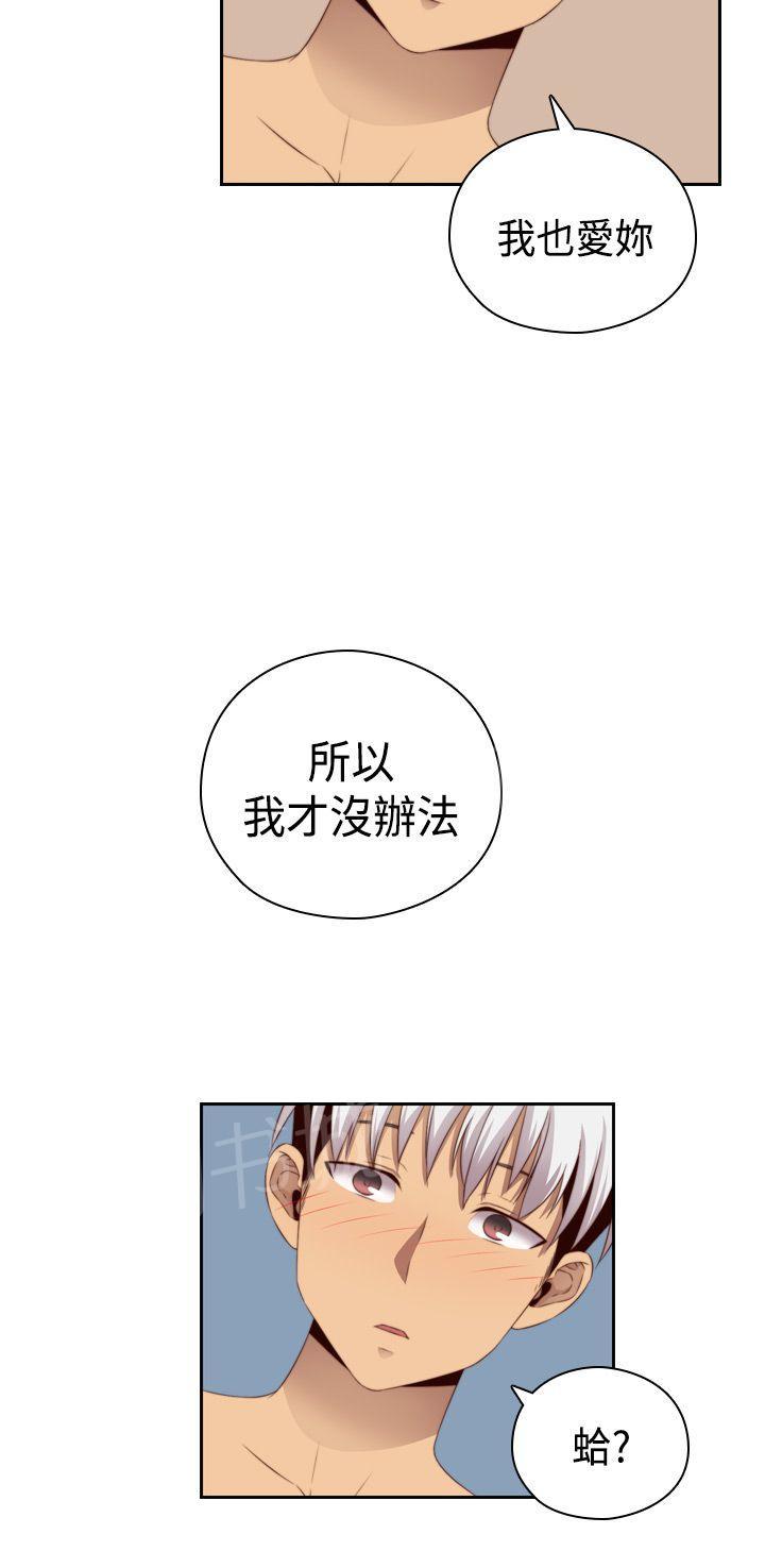 第59话 所以分手吧24