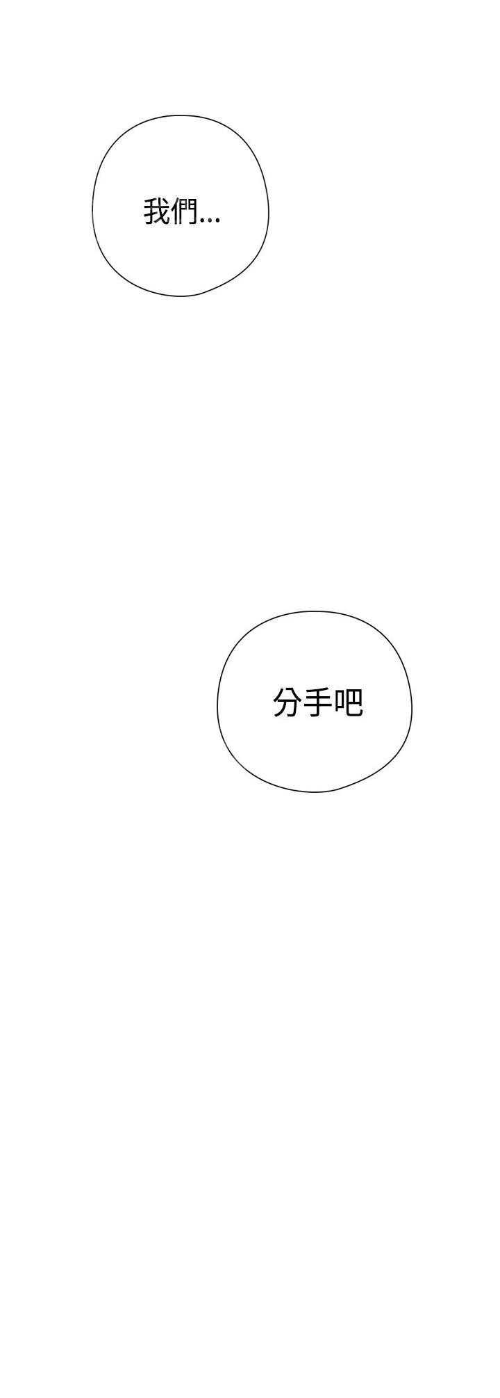 第59话 所以分手吧25