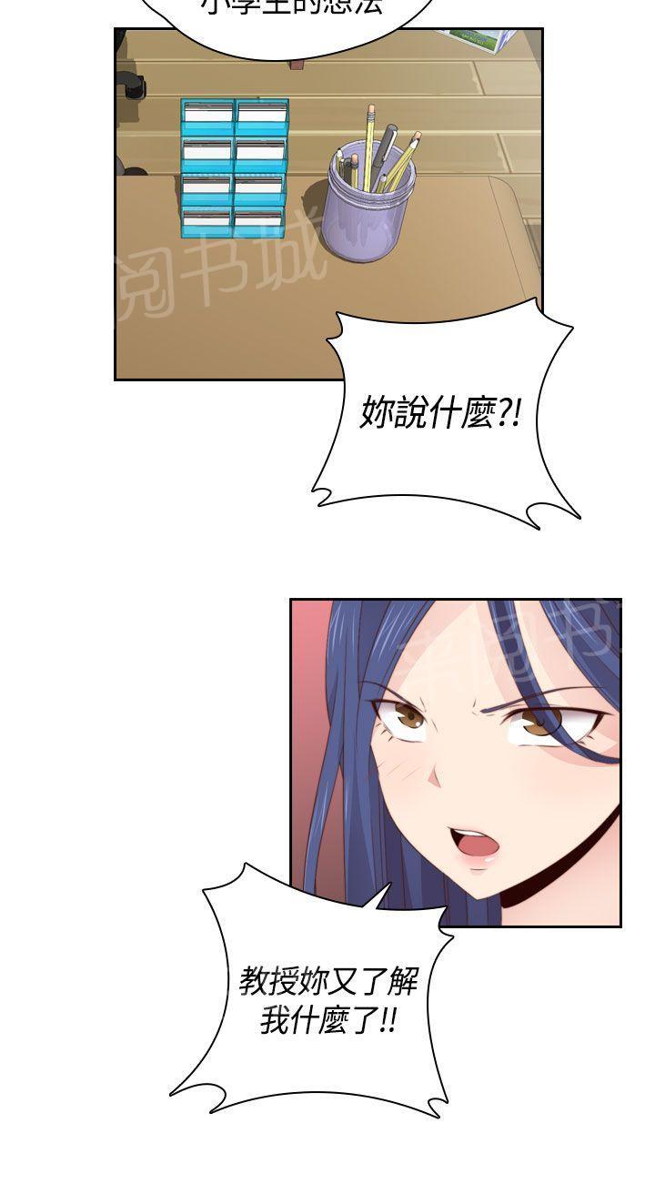 第59话 所以分手吧3