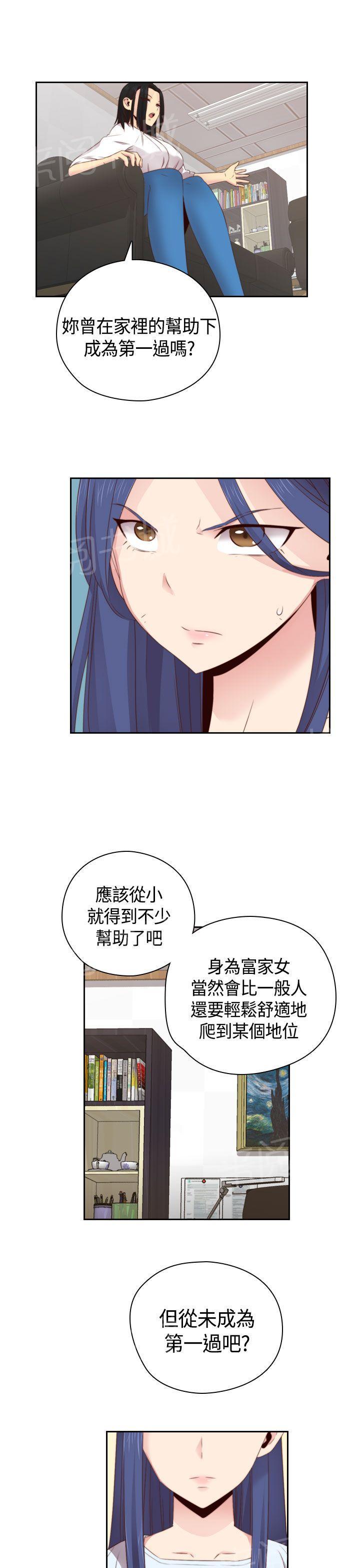 第59话 所以分手吧4