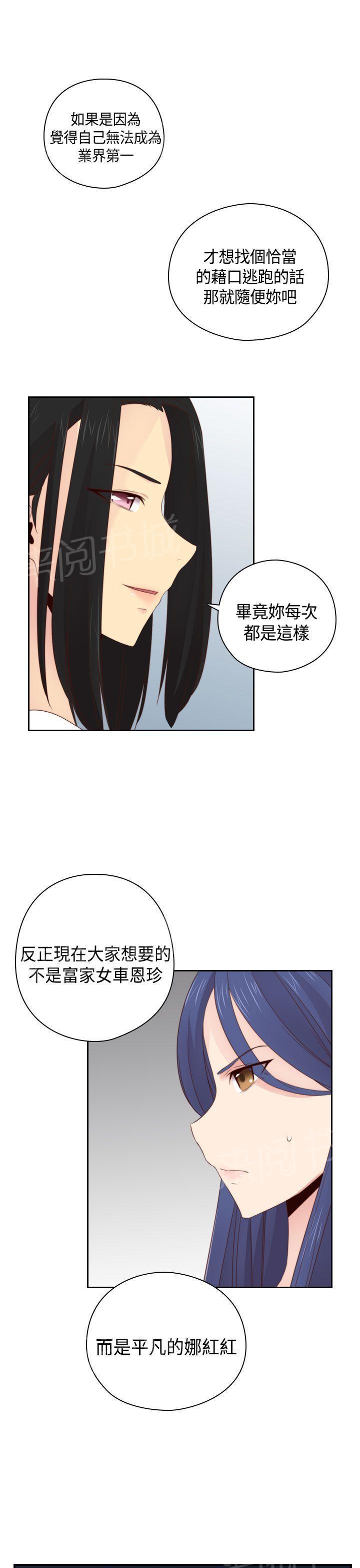 第59话 所以分手吧6