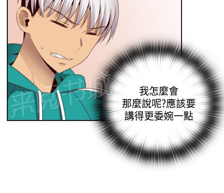 第59话 所以分手吧9