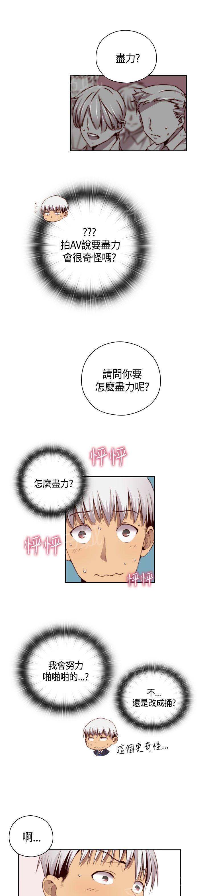 第58话 可惜了2