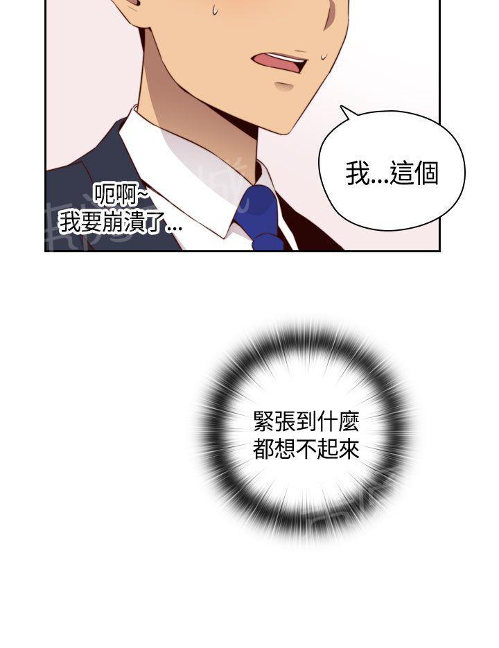 第58话 可惜了3