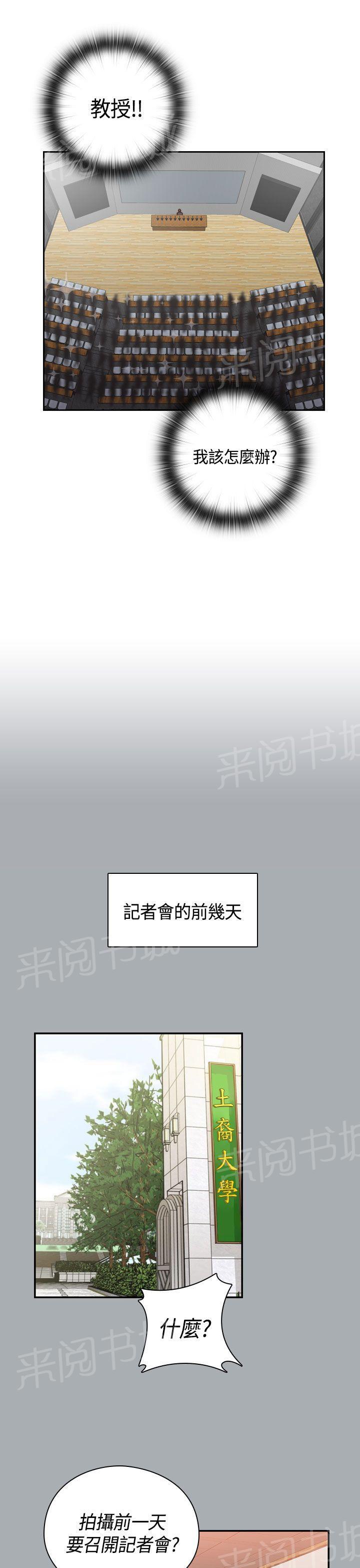 第58话 可惜了4