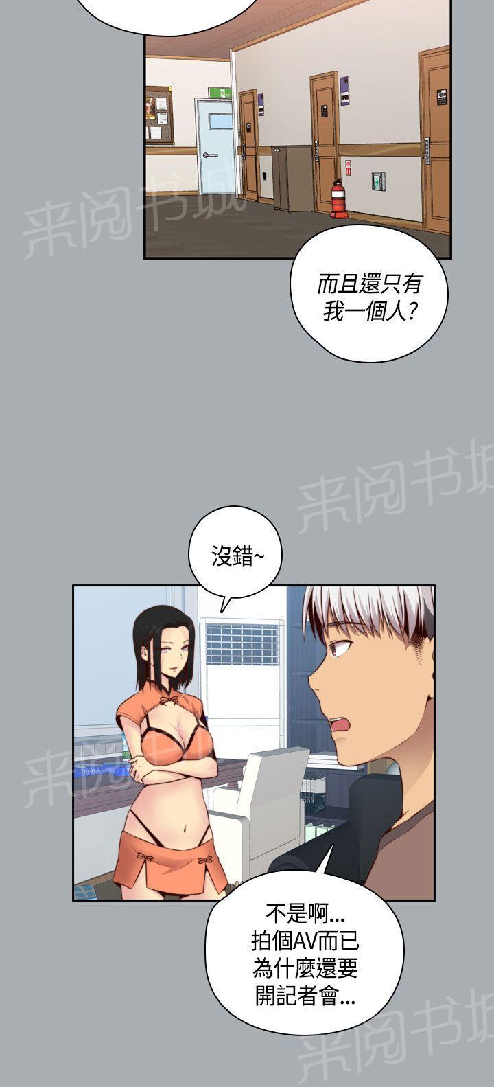 第58话 可惜了5