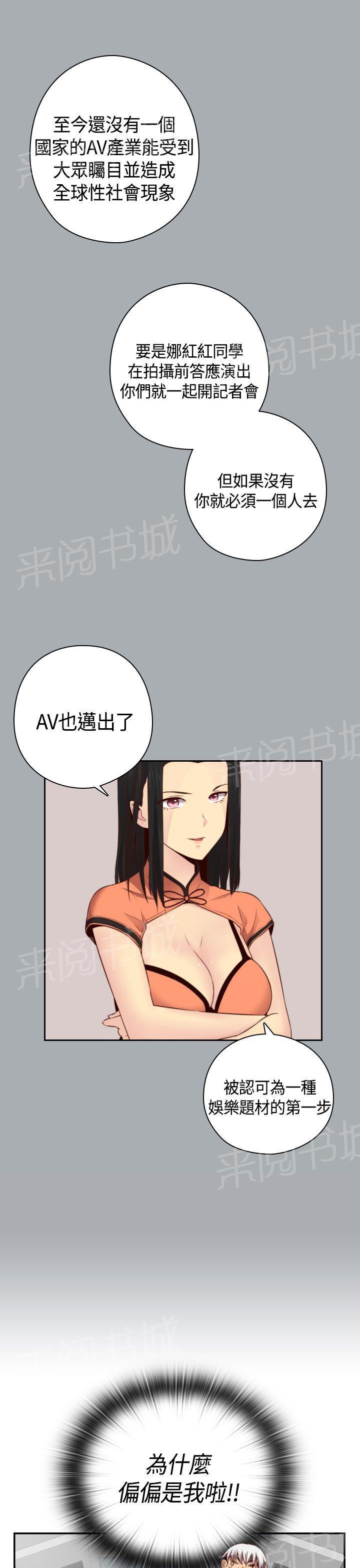 第58话 可惜了6