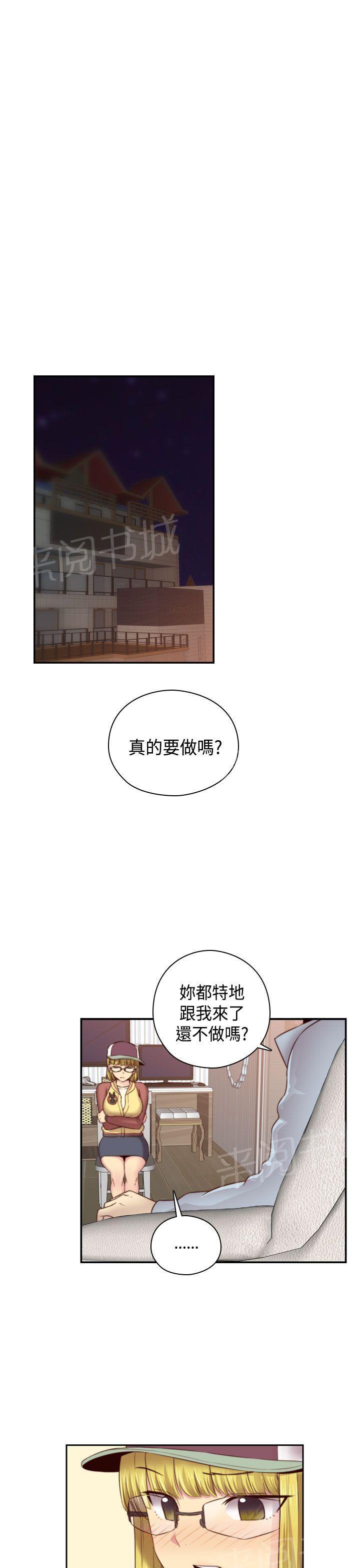 第56话 喜欢上了他0
