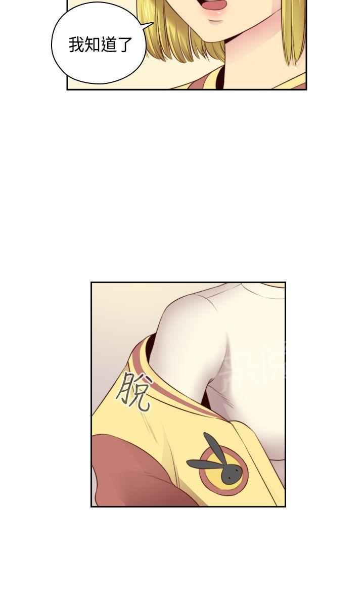 第56话 喜欢上了他1